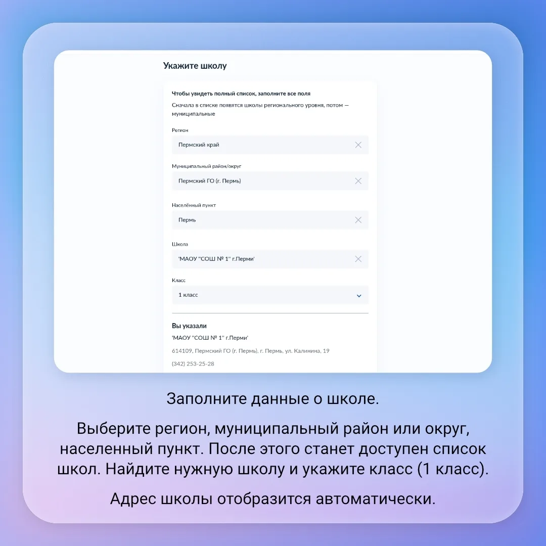 👨‍👩‍👦 На Госуслугах открылась возможность создать черновик заявления в первый класс  С 17 марта роди