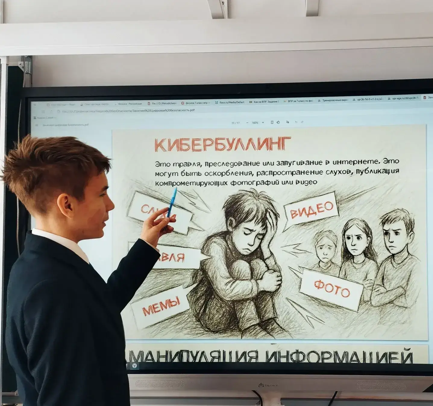 В целях комплексной работы по обеспечению безопасности детей и молодежи и профилактики деструктивных