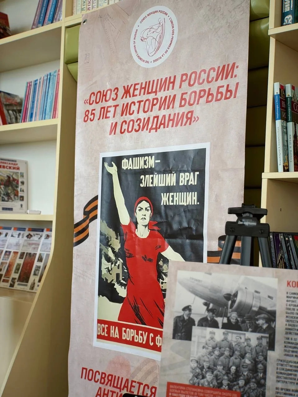 В Адыгейске представили выставку к 85-летию создания Антифашистского комитета советских женщин

В эт