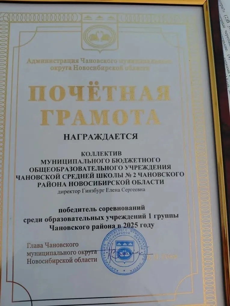 🏆 НАША ШКОЛА — ЛУЧШАЯ В РАЙОНЕ! ИТОГИ 2025 ГОДА ПОДВЕДЕНЫ!