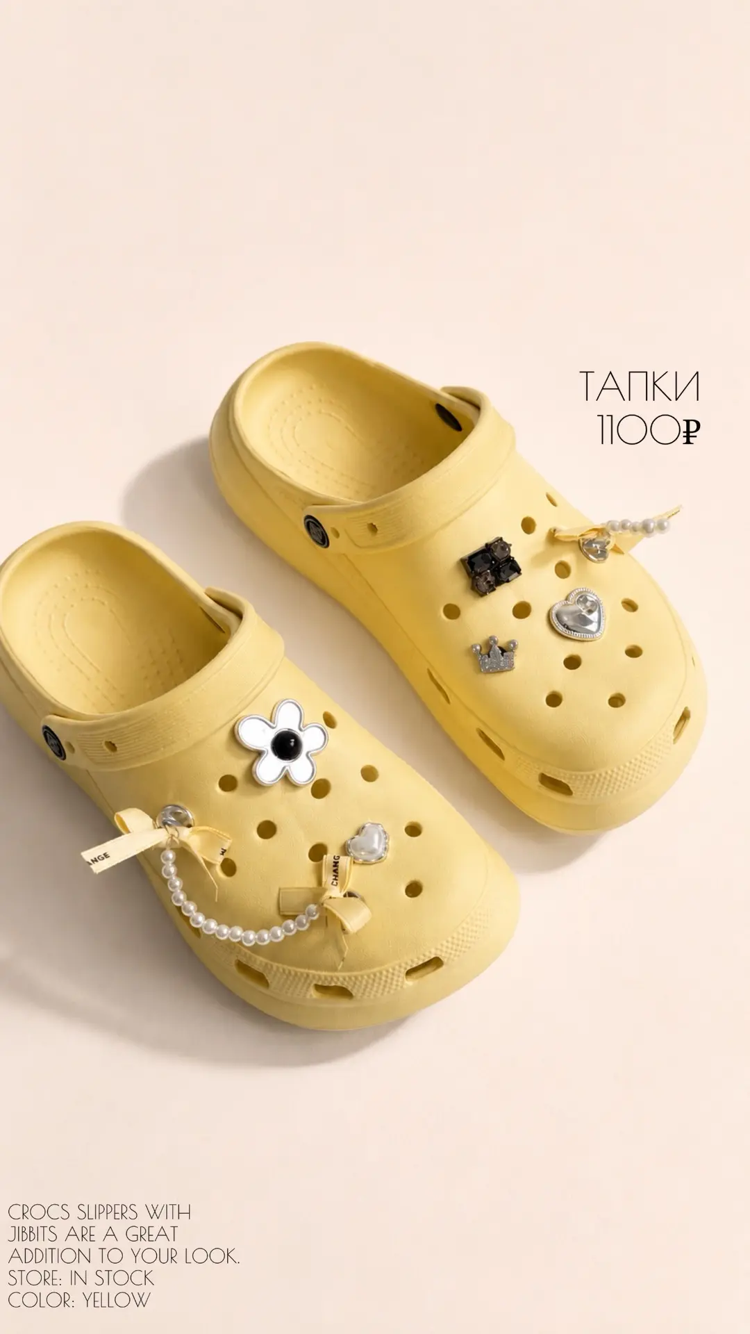 Всем полюбившиеся CROCS снова в наличии  🫶