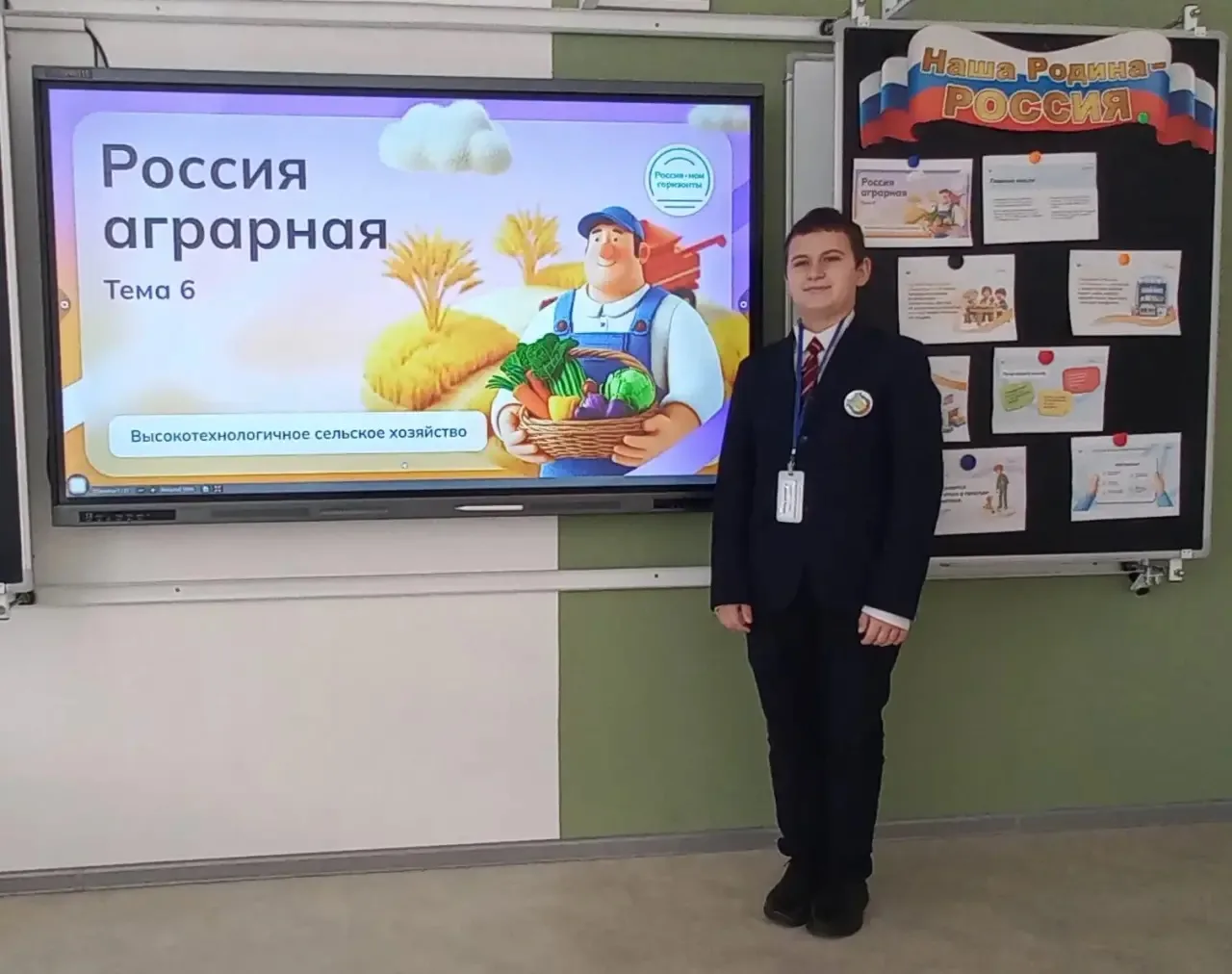 🌾 «Россия аграрная»: новые горизонты 6 «Б» класса