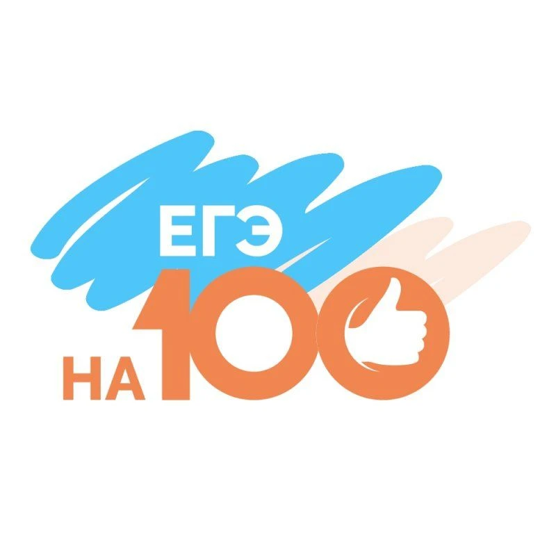 Поздравляем наших героев! Еще два стобалльных результата в нашем городе!
Сразу две выпускницы продем