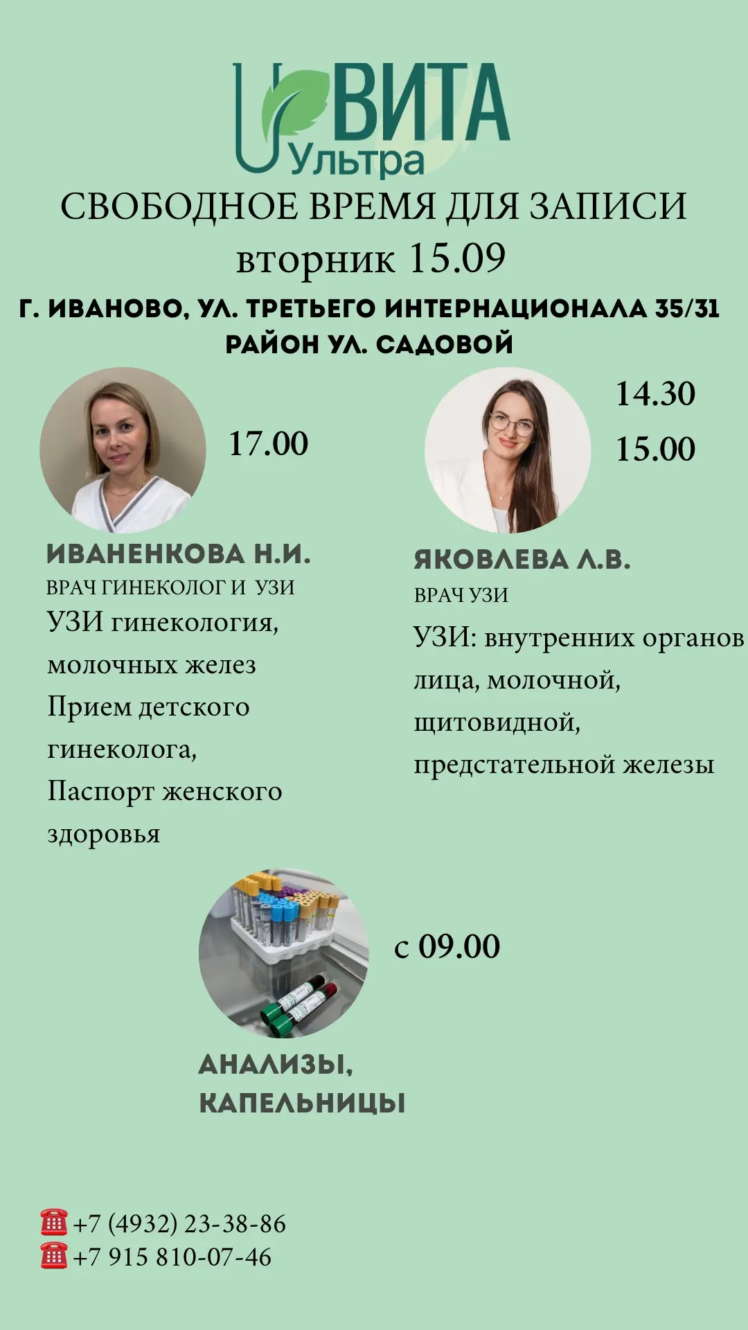 Онлайн запись