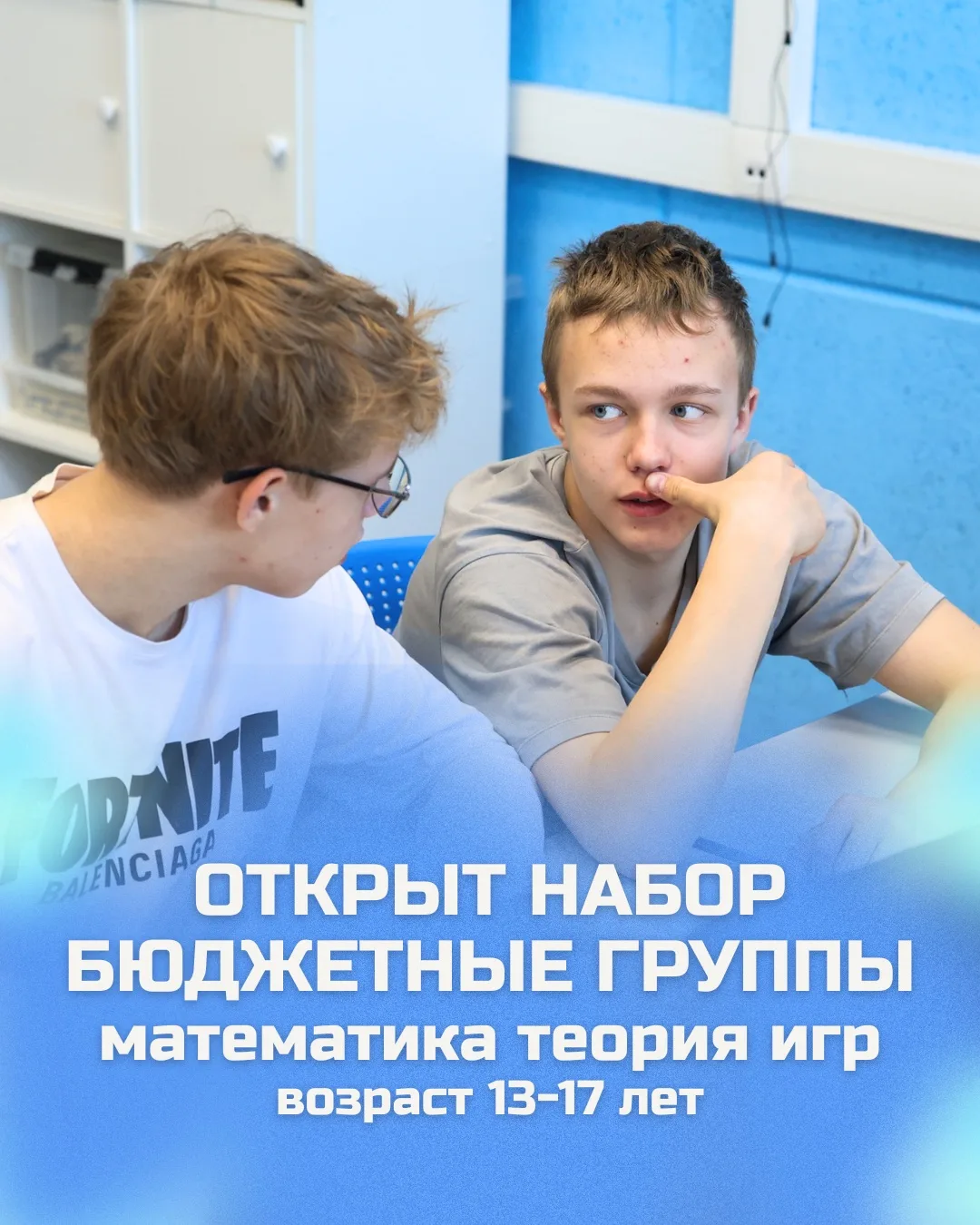 🚀 ОТКРЫТ НАБОР в бюджетные группы Кванториум Новатория!