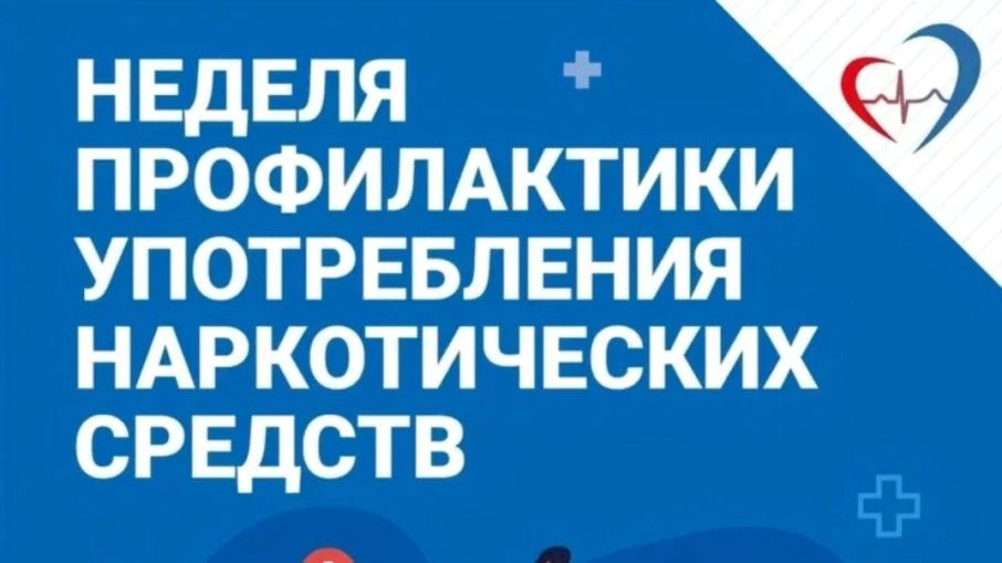 26 июня отмечается Международный день борьбы с наркоманией и незаконным оборотом наркот...