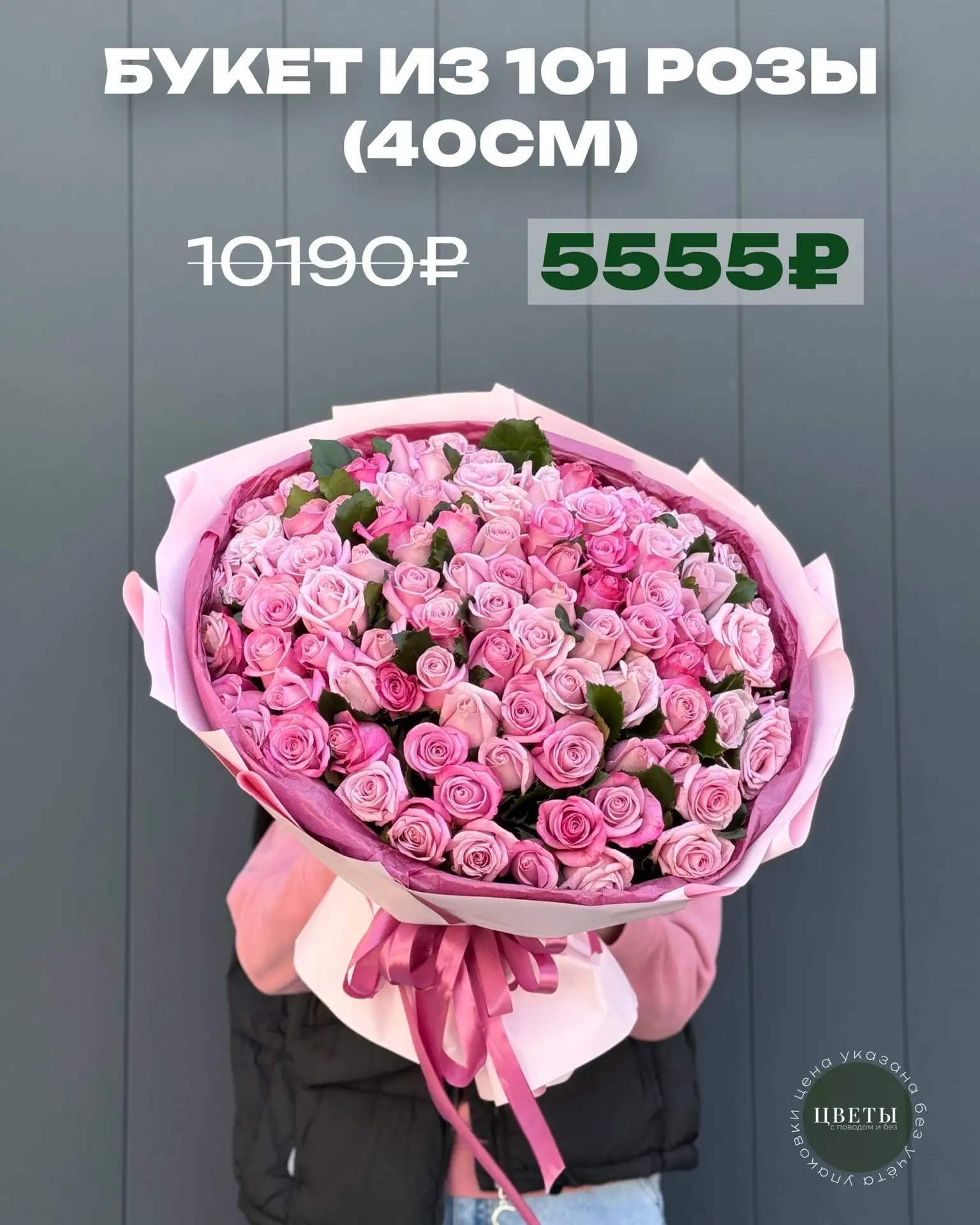 ПОДБОРКА БУКЕТОВ И КОМПОЗИЦИЙ В НАЛИЧИИ🎀

✨СОБИРАЕМ БУКЕТЫ И КОМПОЗИЦИИ ЛЮБОЙ СЛОЖНОСТИ

✅ Свежая п