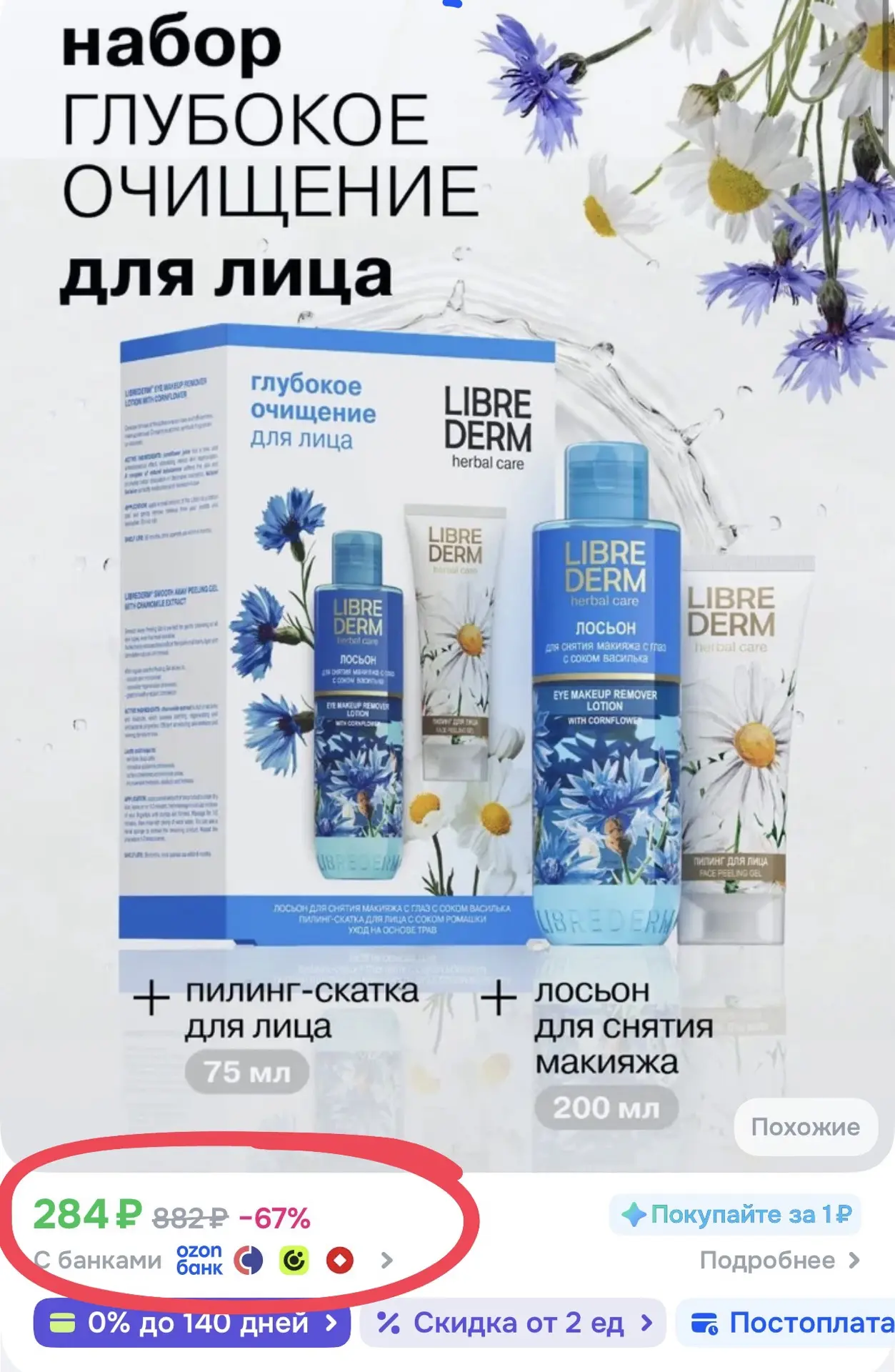 Кто успеет - последние 6 штук!