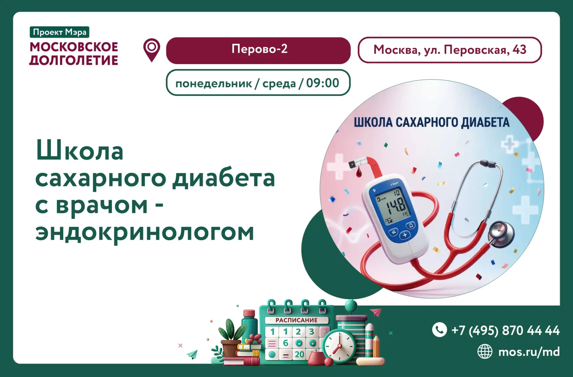 Дорогие участники!🌟