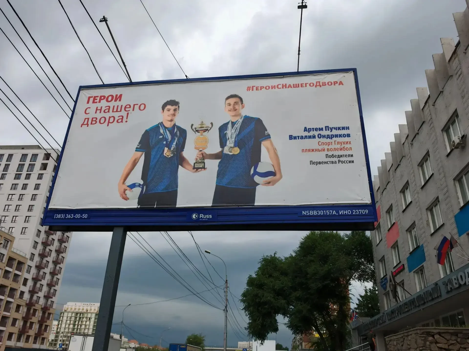Гордимся нашими мальчиками!