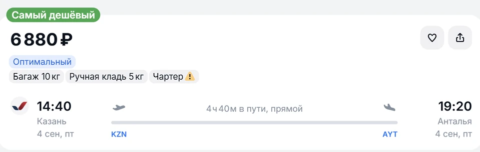 ТУРИСТОВ ДОСТАВЯТ В АНТАЛЬЮ ЗА 7 ТЫСЯЧ РУБЛЕЙ