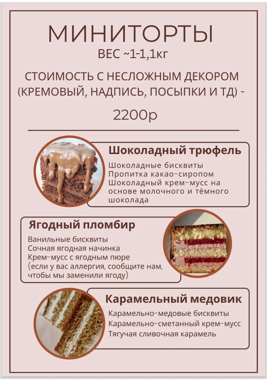 😊Теплейший отзыв на начинку "Шоколадный трюфель" 🍫 (начинка доступна в весе от 1кг)