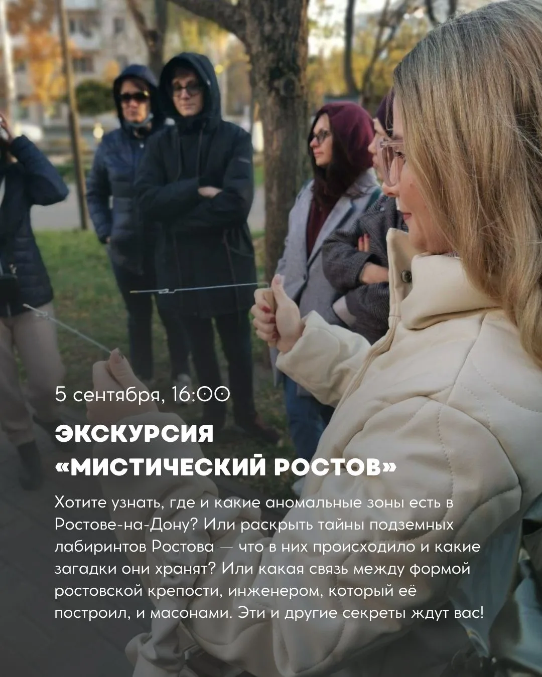 Осталось 3 места на самую мистическую экскурсию 🔮