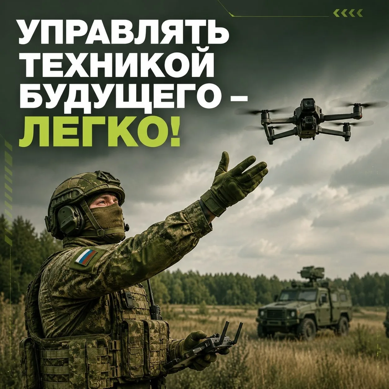 ☁️Покорить небо, оставаясь на земле — возможно.
