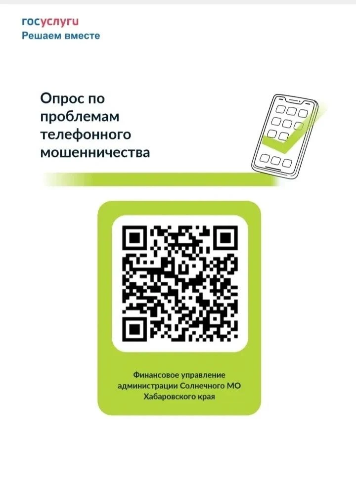 Уважаемые подписчики, приглашаем принять участие в опросе на тему: "Проблемы телефонног...