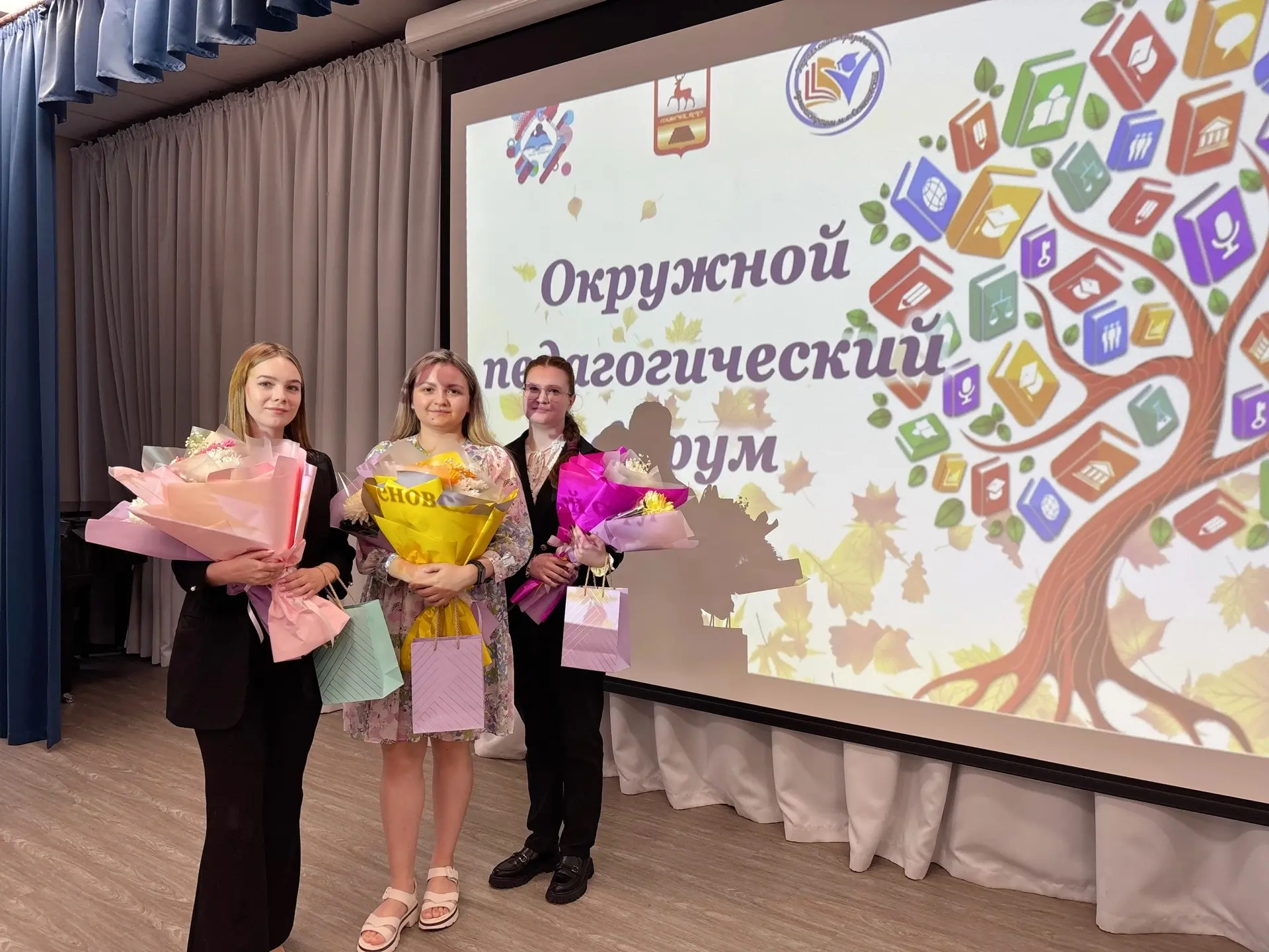 🎉📚✨ ОКРУЖНОЙ ПЕДАГОГИЧЕСКИЙ ФОРУМ: ИТОГИ И НОВЫЕ ГОРИЗОНТЫ! 📚✨