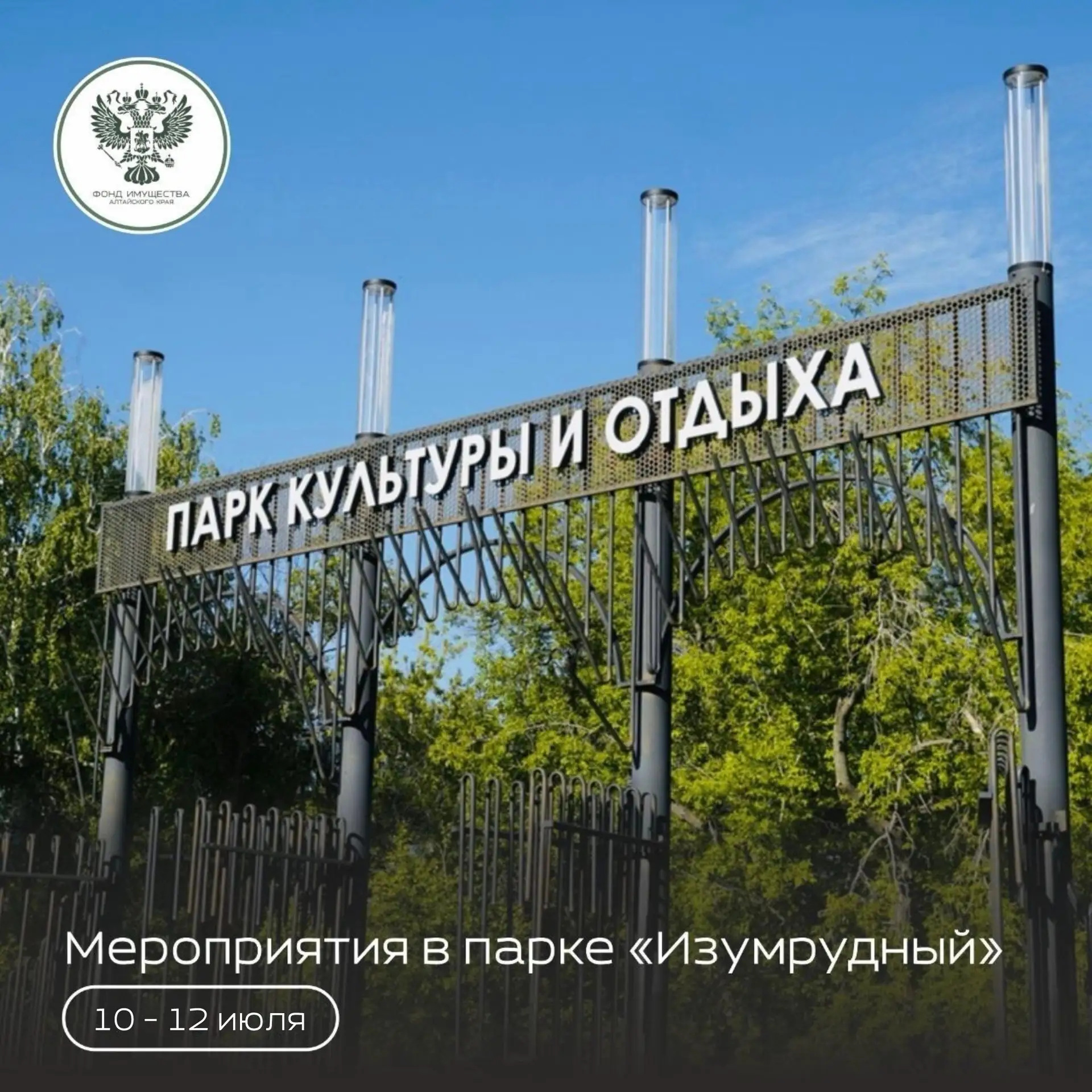 💚 Что посетить в «Изумрудном» с 10 по 12 июля?

Здесь события ближайших дней: танцы, спорт, йога, ф