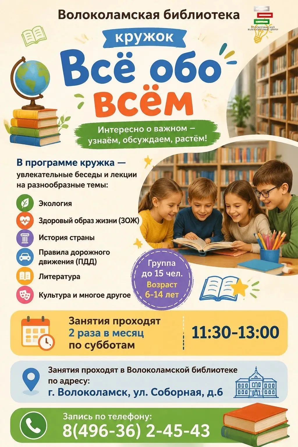 А ваш ребёнок готов узнать ВСЁ ОБО ВСЁМ? 🔎📚