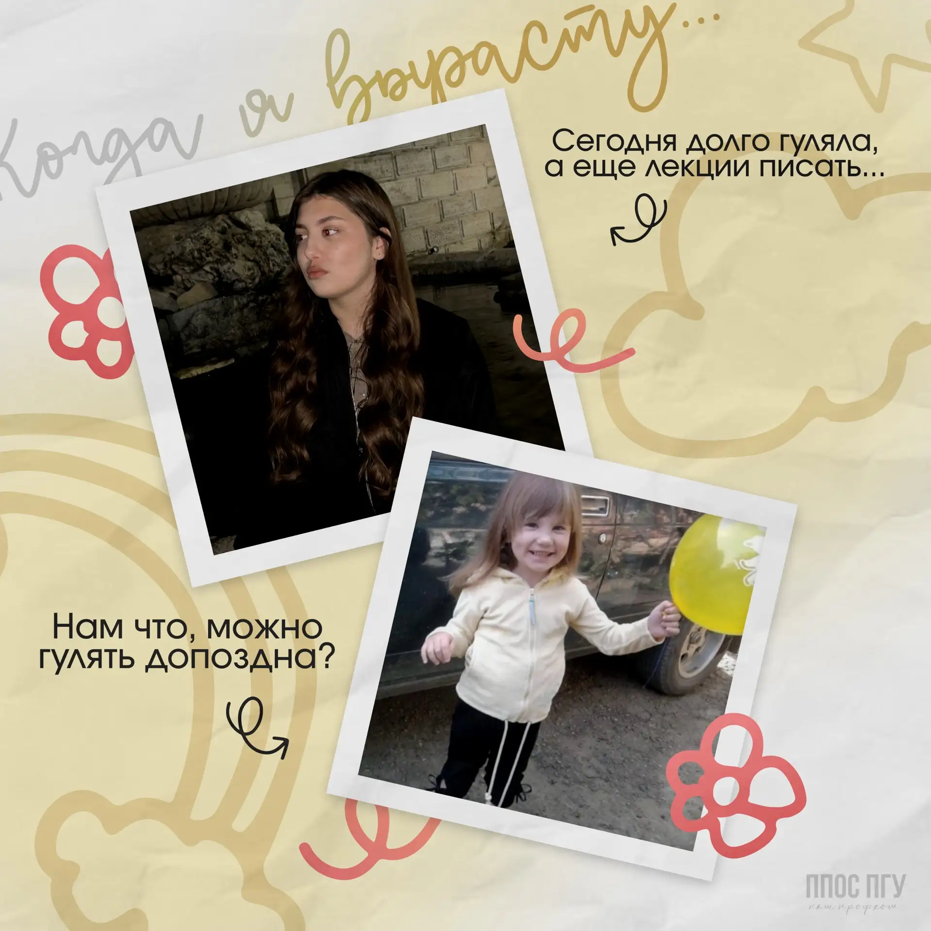 Каждый из нас когда-то был ребёнком, который представлял свое будущее и с нетерпением ж...