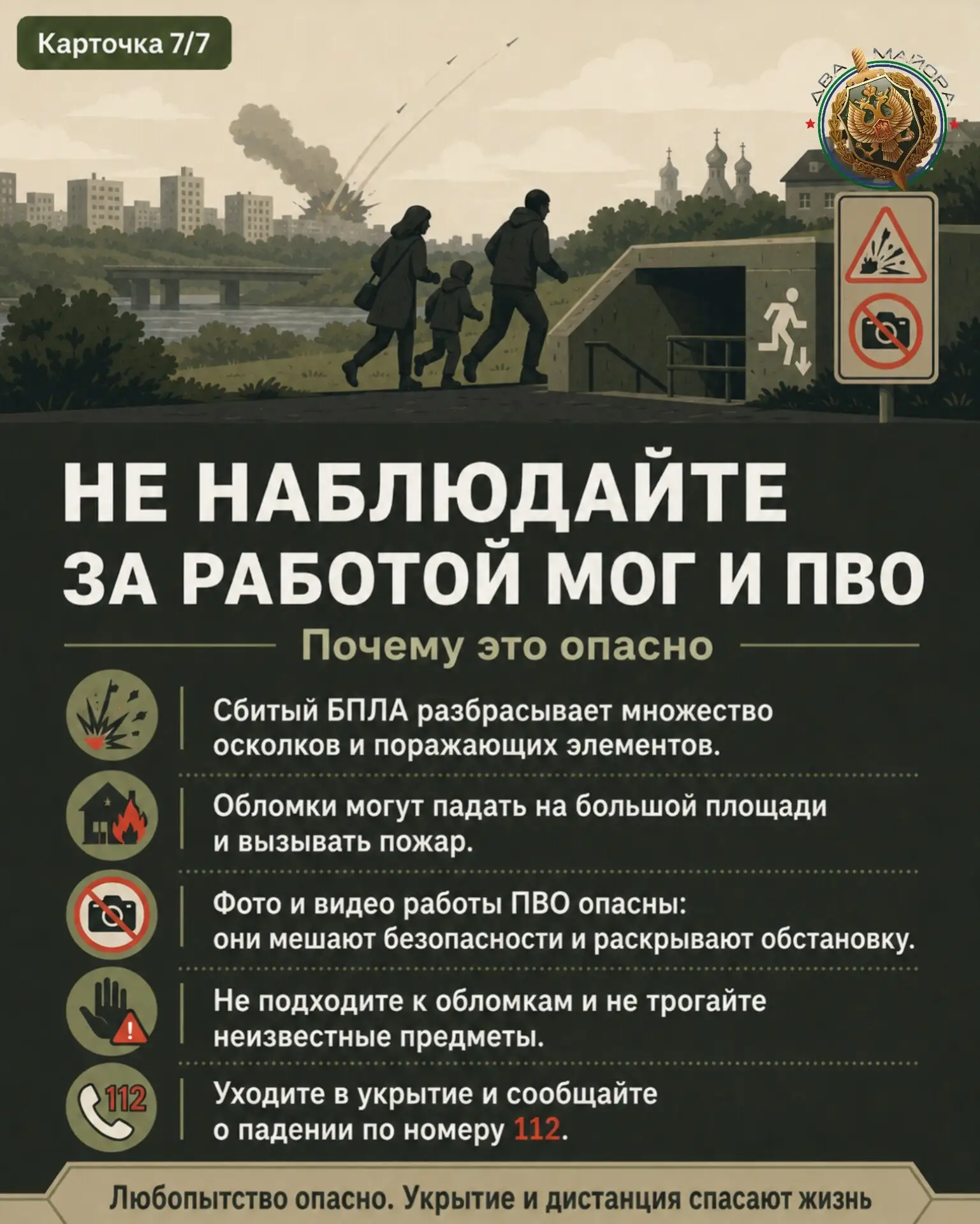 ❗Берегите себя и своих близких ♥️