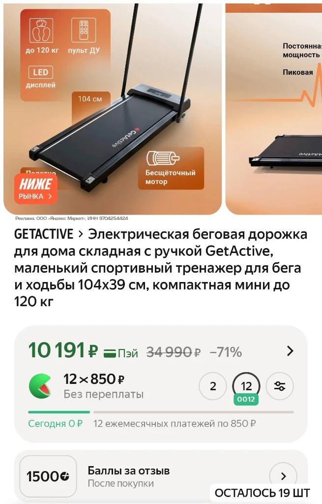 +1500 за отзыв