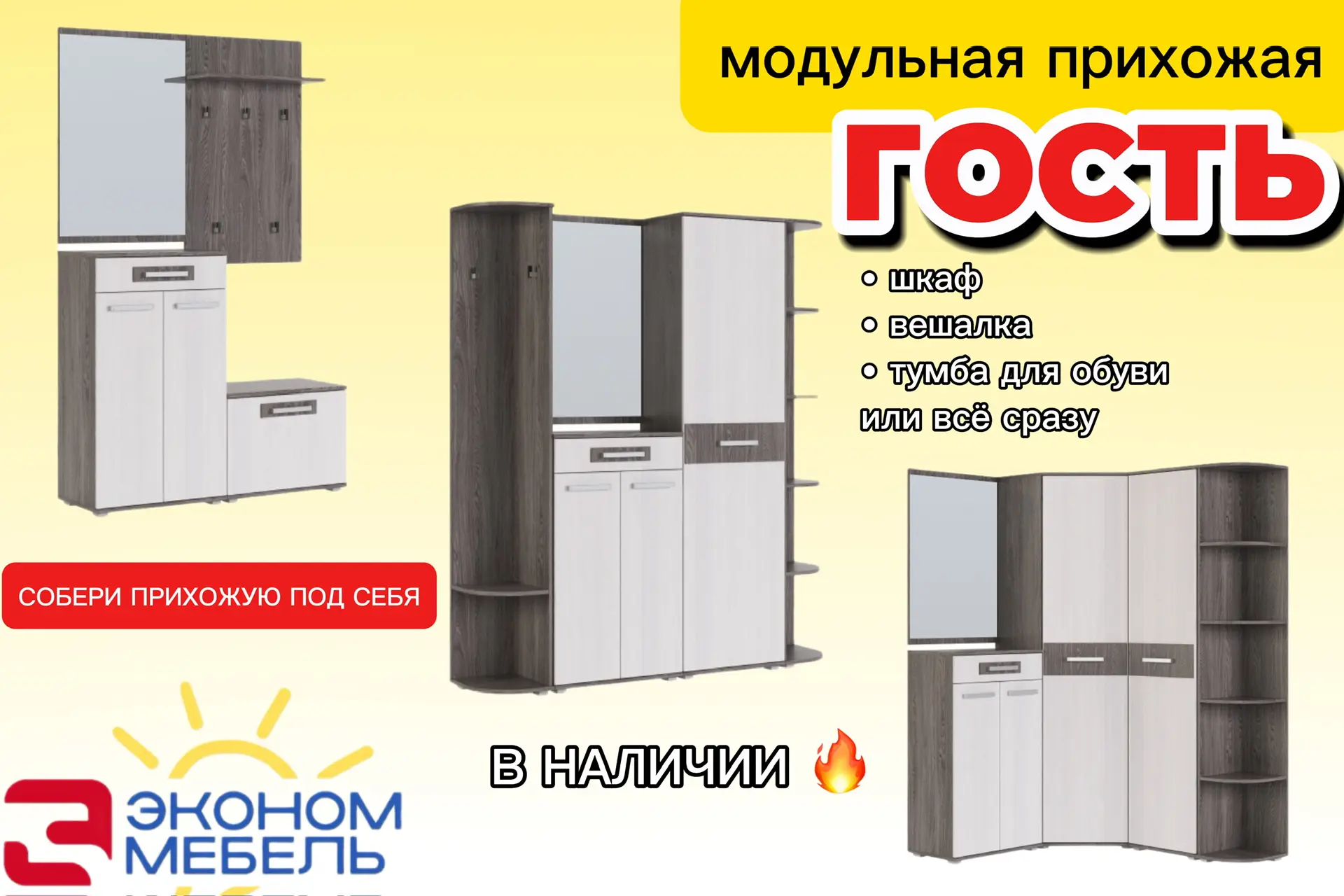 ОБНОВИЛИ НАЛИЧИЕ 🔥
