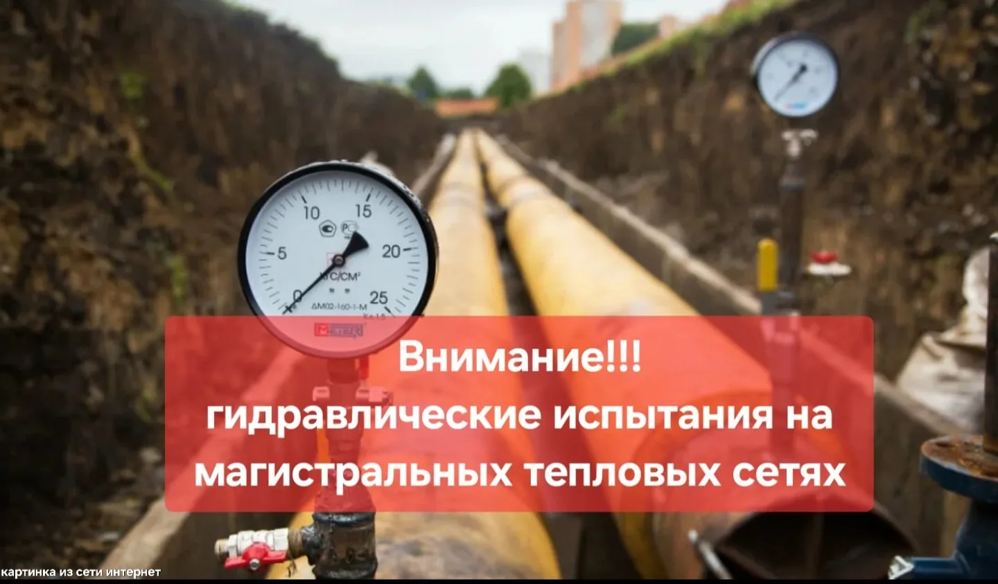Информируем, что в рамках подготовки к отопительному периоду 2026-2027г.г. с 10-00 час....