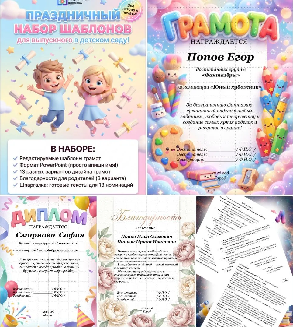 Коллеги, добрый день!

Если вы сейчас на этапе подготовки к выпускным и решаете вопрос с грамотами —