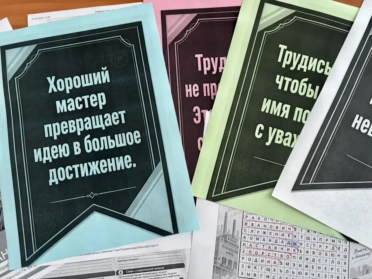 📚 «Разговоры о важном» в школах Баксанского района: память о подвиге Ленинграда и прим...