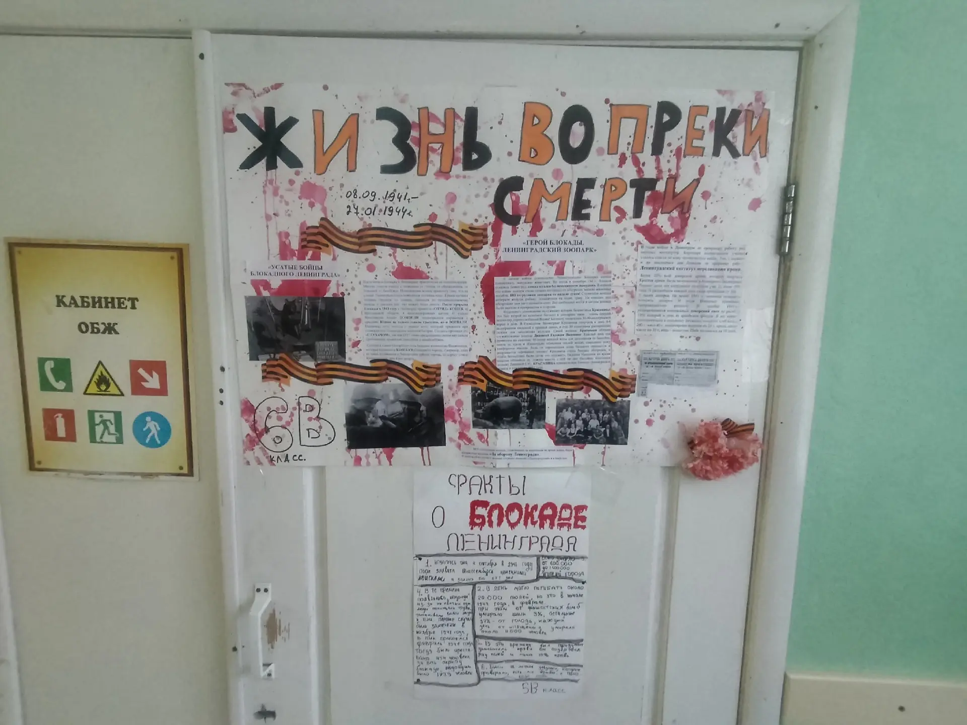 🌟 Завершился конкурс-смотр стенгазет "Факты о Блокаде", приуроченный к памятному дню снятия Блокады 