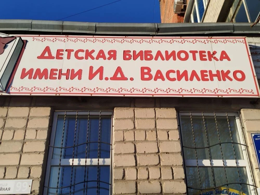 Дорогие друзья! Приглашаем вас завтра, 23 августа, в 11:00 в нашу библиотеку на встречу...