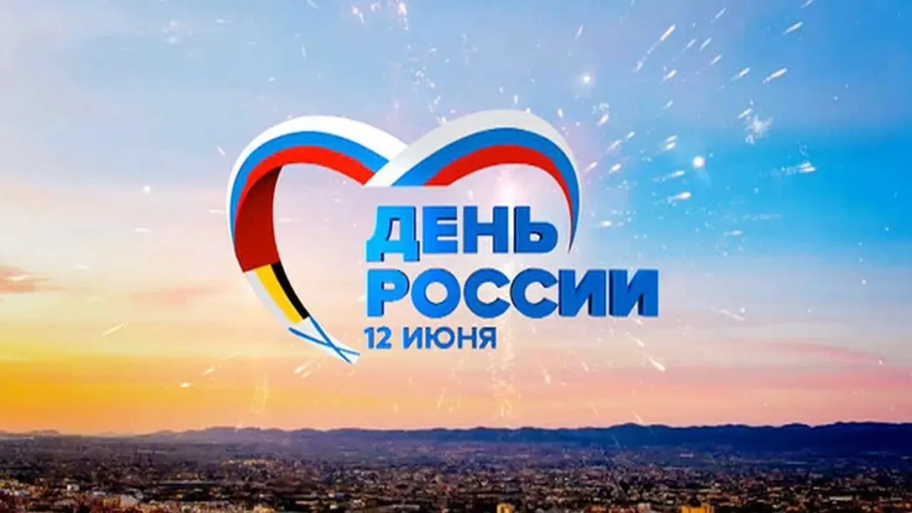С Днём России! 🇷🇺💙

Дорогие наши рукодельницы, мастерицы и любительницы творчества! Поздравляем в