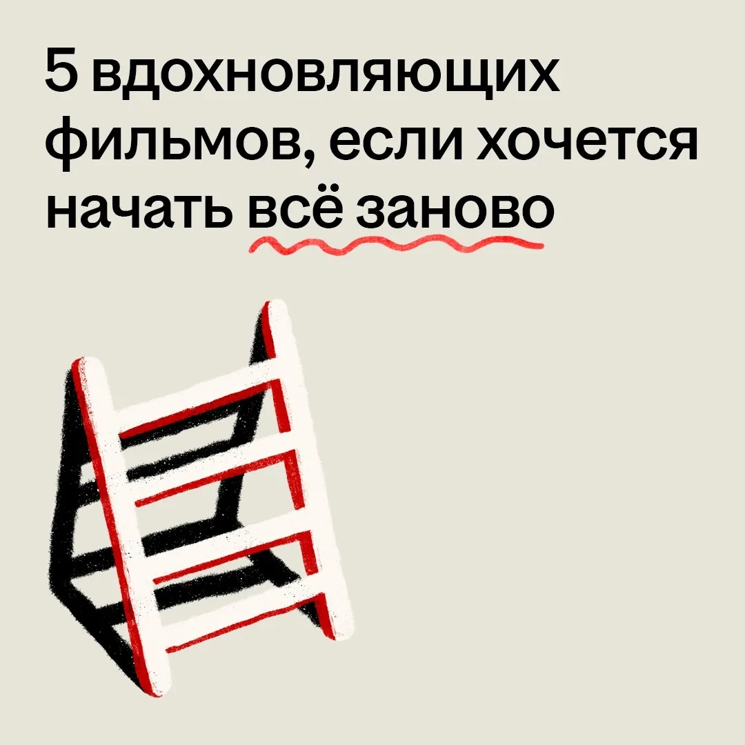 Решиться на изменения бывает непросто. Если вы сейчас стоите на распутье, этот пост для вас!

Мы соб