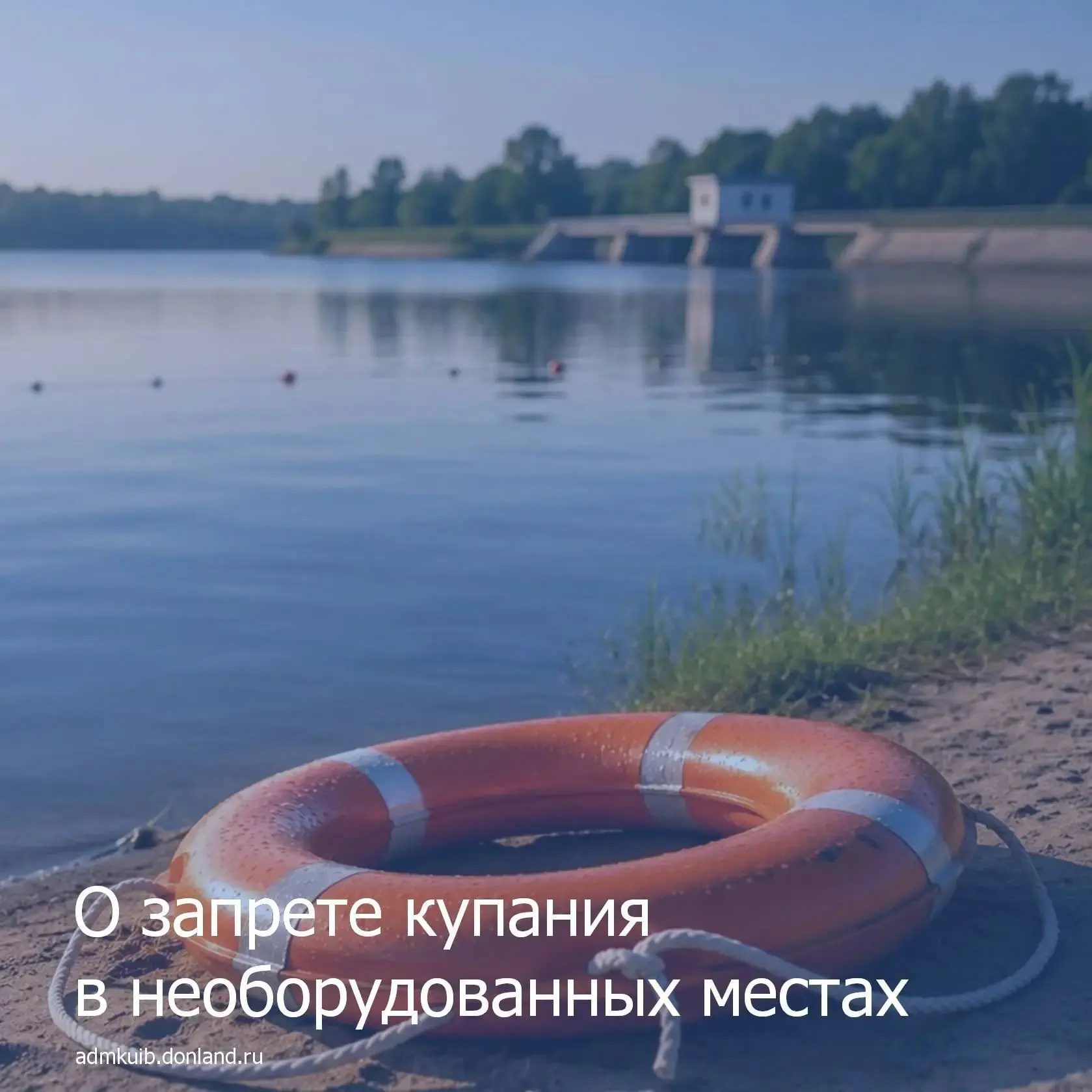 ❗️Купание в необорудованных и незнакомых водоёмах — одна из основных причин гибели людей на воде.

 