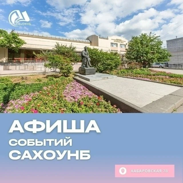 Друзья, мы подготовили для вас афишу мероприятий на предстоящую неделю!

🗓 24 июня
⏰ 18:30 | 📍 Мол
