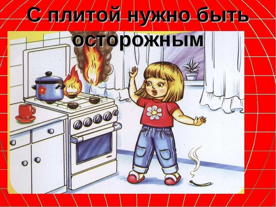 Пожарная безопасность на кухне.