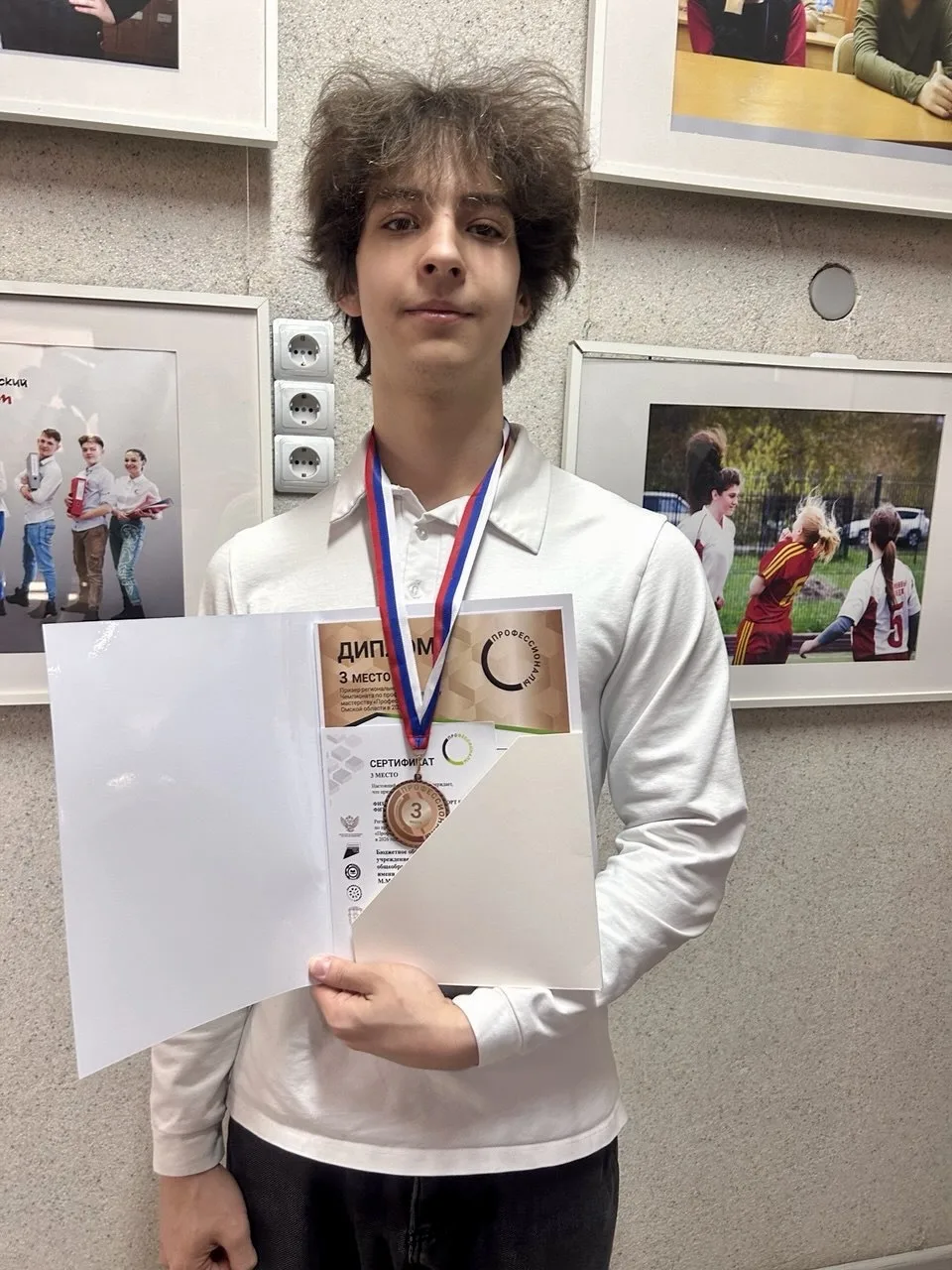 📣Победы на Региональном чемпионате «Профессионалы-2026»!   Лицеисты — настоящие профессионалов своег