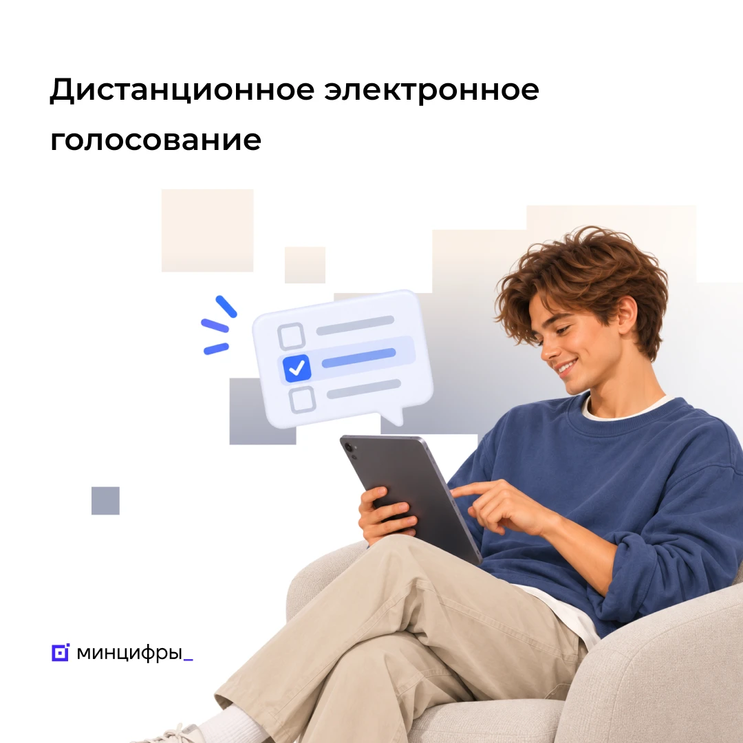 📊 Итоговая явка на платформе ДЭГ составила почти 91%