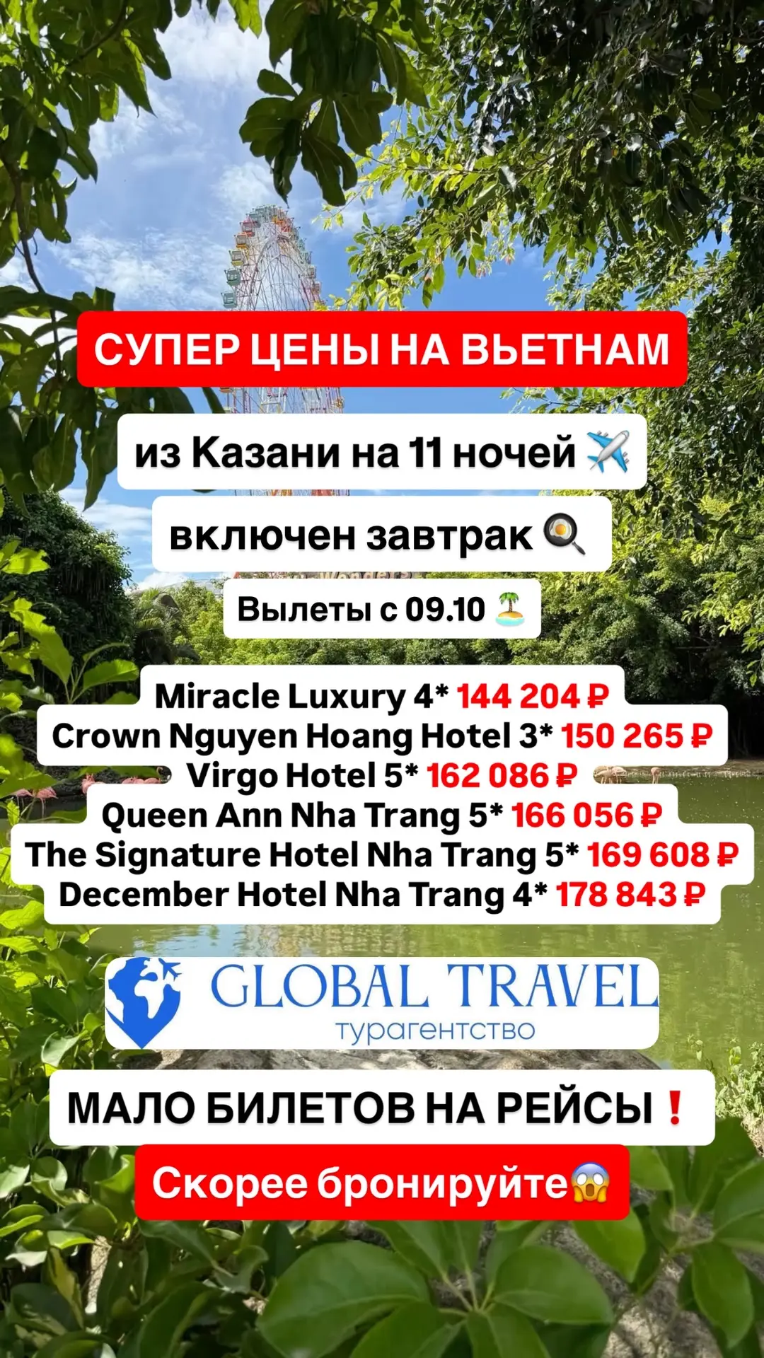 🌴 ВЬЕТНАМ ЗОВЁТ! НЯЧАНГ УЖЕ ЖДЁТ 🇻🇳☀️