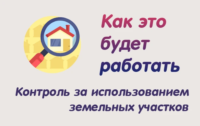 ‼ Уважаемые владельцы земельных участков, с 1сентября 2025года в России введены новые п...
