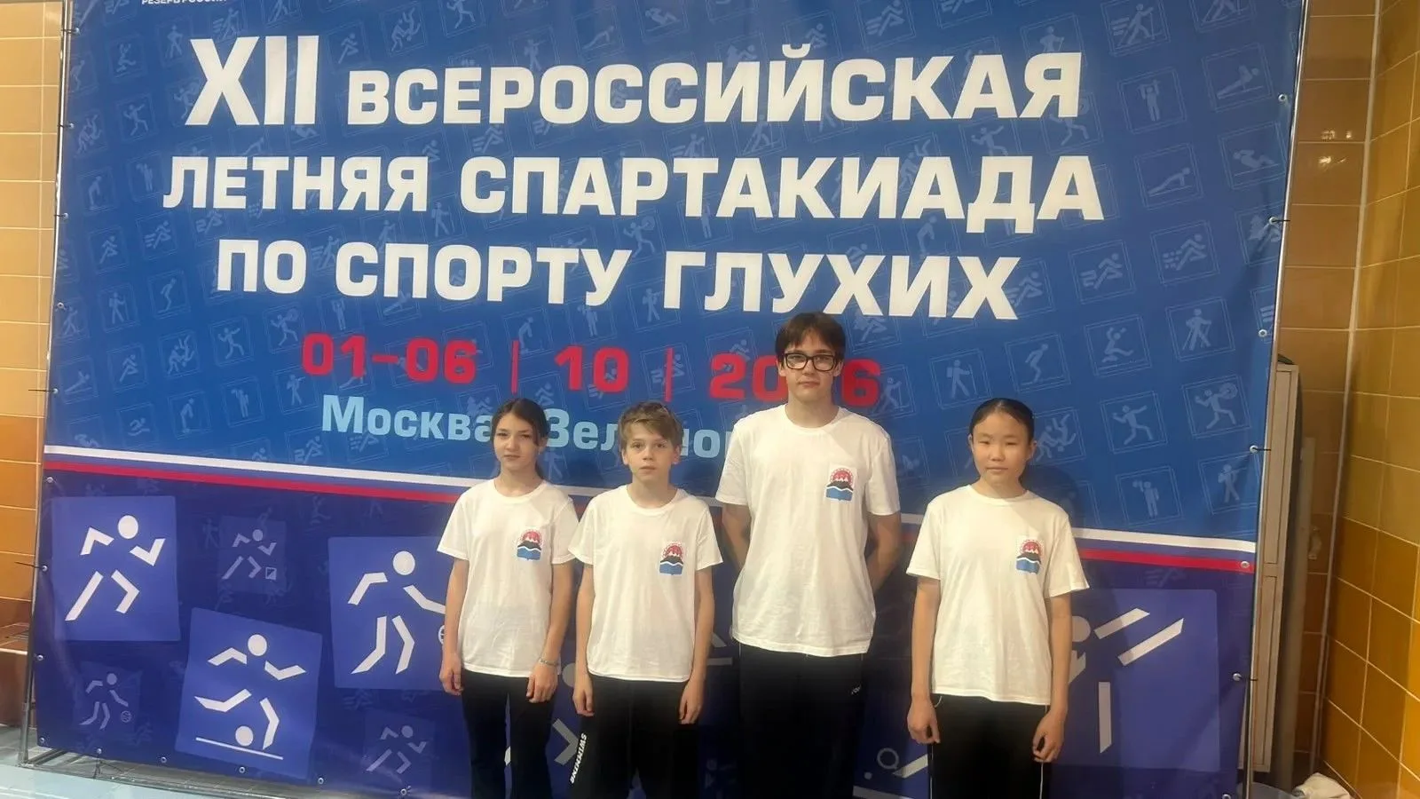 ✅ В г. Зеленоград Московской области завершилась XII Всероссийская летняя спартакиада п...