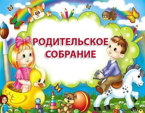 🗓️ 19 августа состоялось первое родительское собрание для родителей вновь поступающих ...