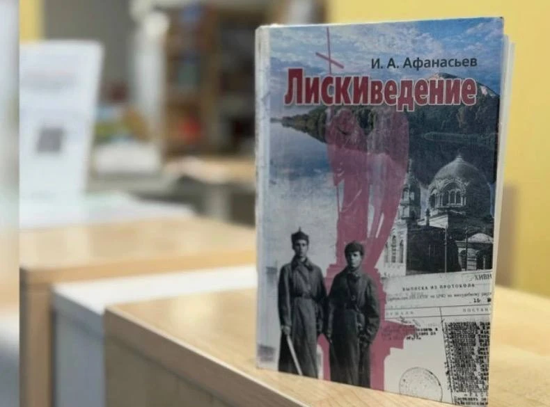 📚 В Лисках сегодня, 8 октября, пройдёт литературный вечер «Давайте встретимся за книго...