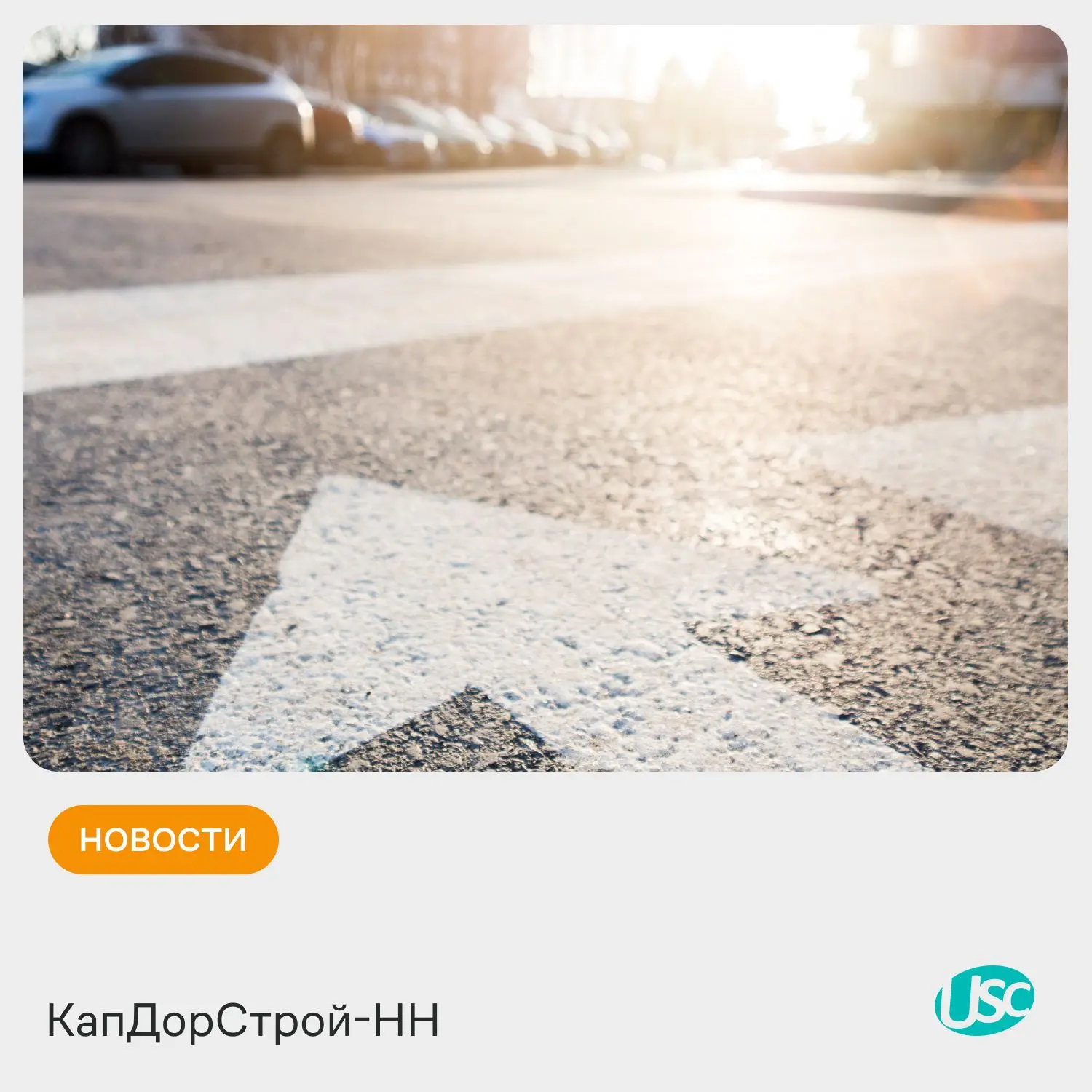 ⚡️«Эксперт РА» присвоил дебютанту долгового рынка ООО «КапДорСтрой-НН» рейтинг на уровн...