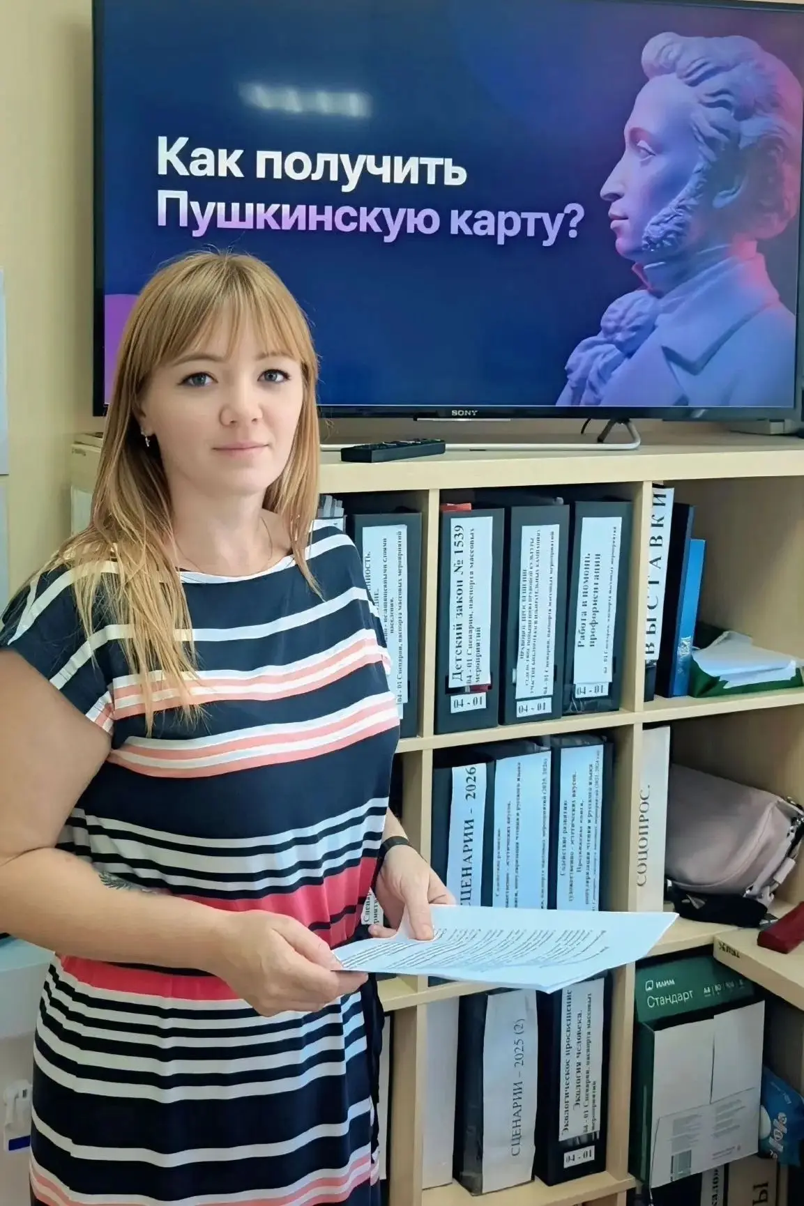 📚 Пушкинская карта — это просто!