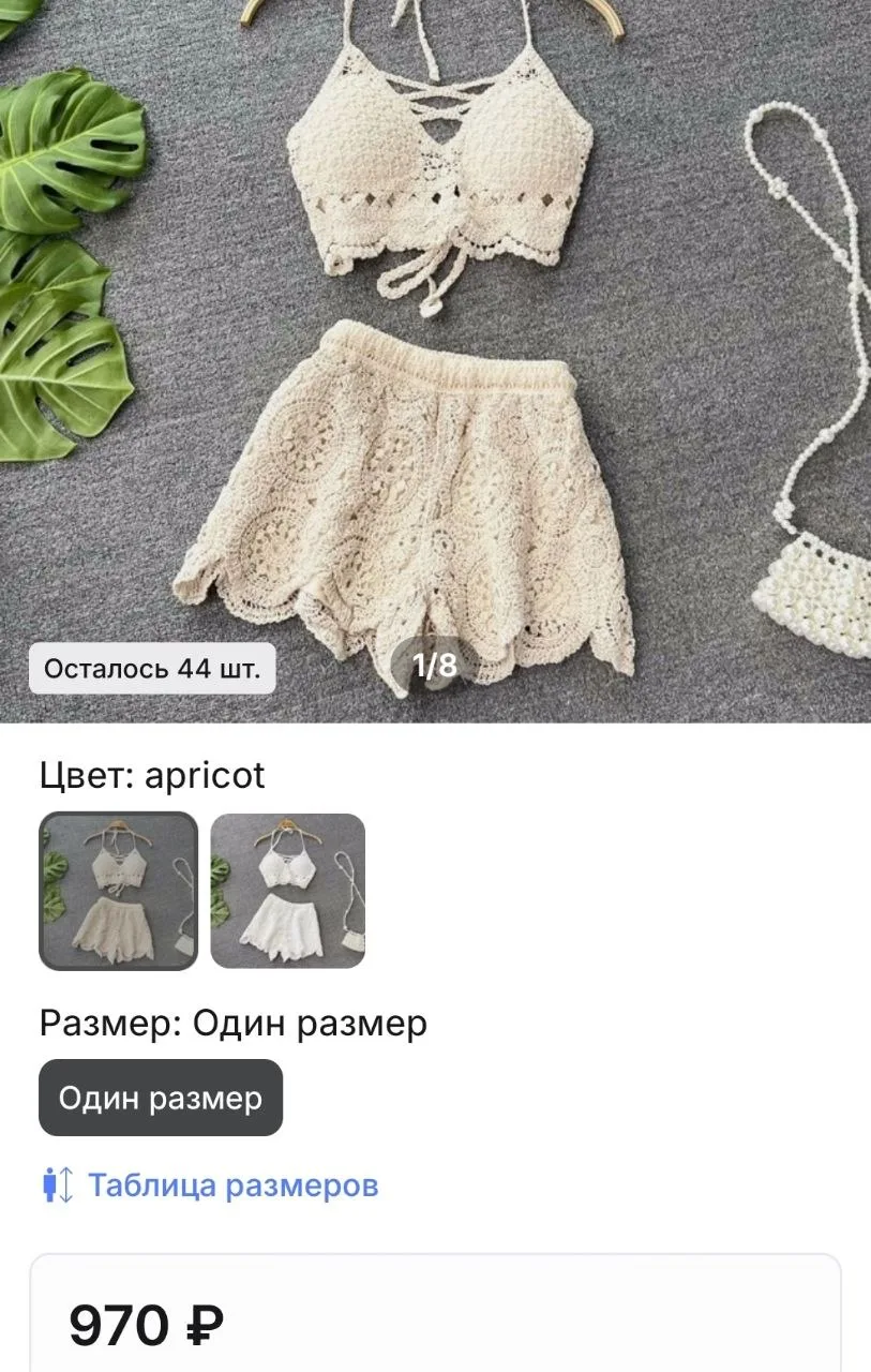 Трикотажный комплект из двух предметов😍

🛍 Купить на Aliexpress 

📲 Marketplace Gid в Max