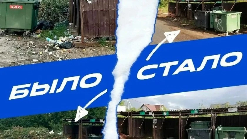 В Дзержинске убрали контейнерную площадку возле кладбища после обращения жителей