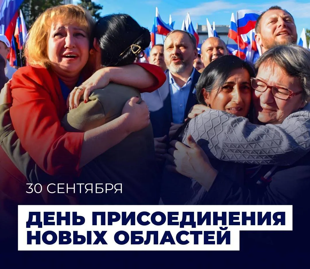 30 сентября — дата, которую помнят