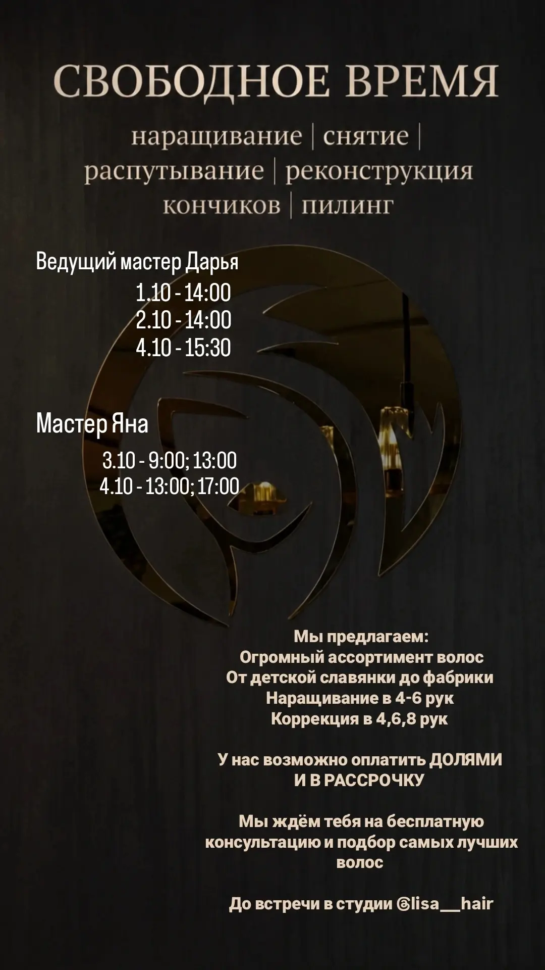 • записаться можно здесь ✔️