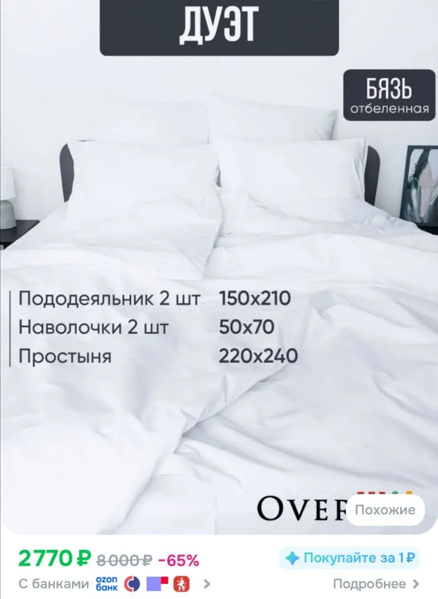 Комплект постельного белья бязь, Дуэт, ГОСТ